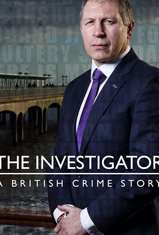 Следователь: британская криминальная истори / The Investigator: A British Crime Story