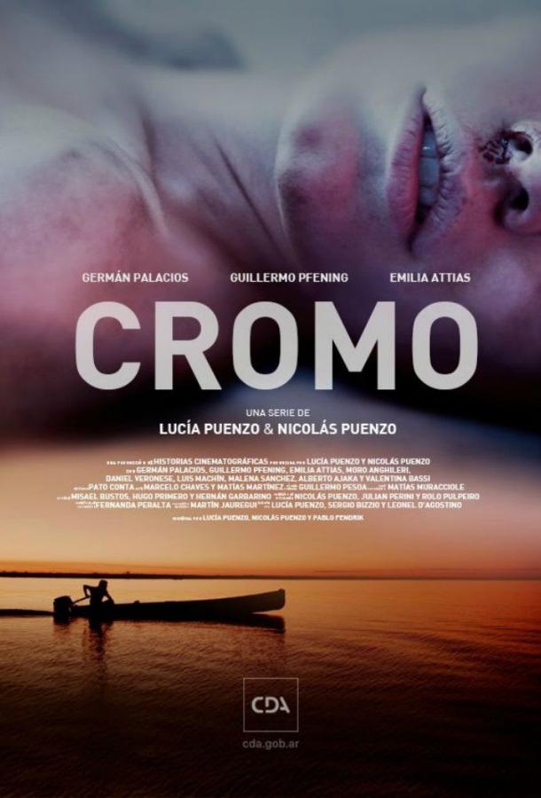 Хром / Cromo