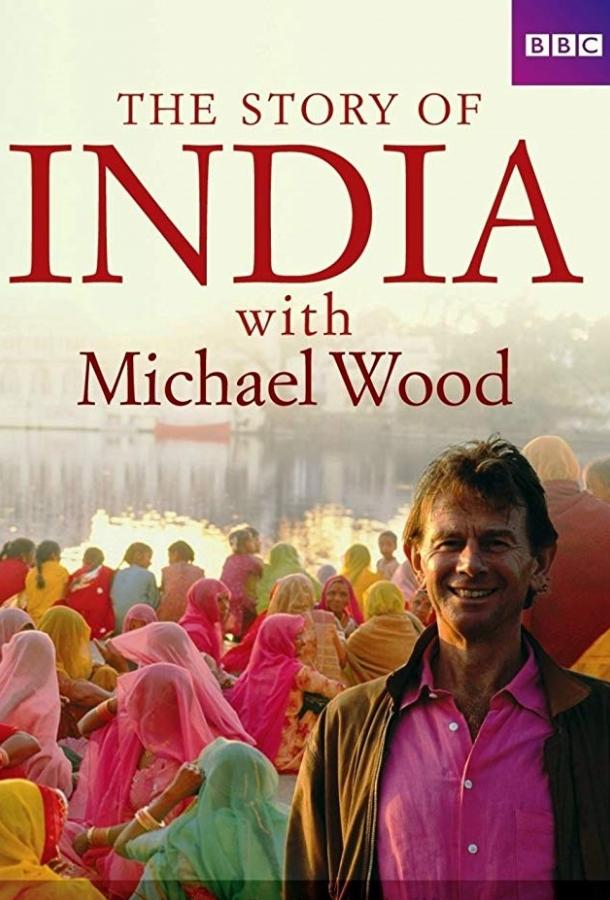 История Индии с Майклом Вудом / The Story of India with Michael Wood