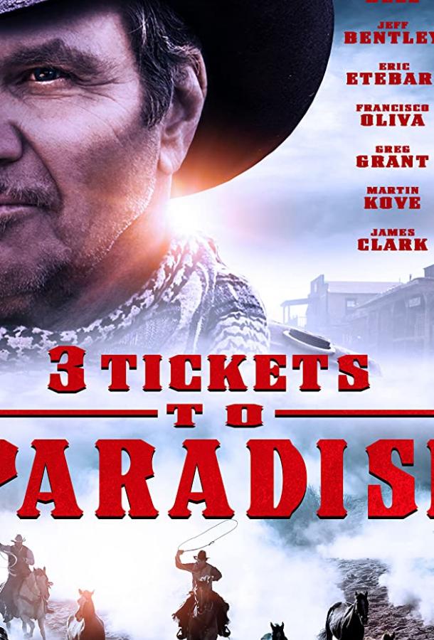 Три билета до Парадайса / 3 Tickets to Paradise