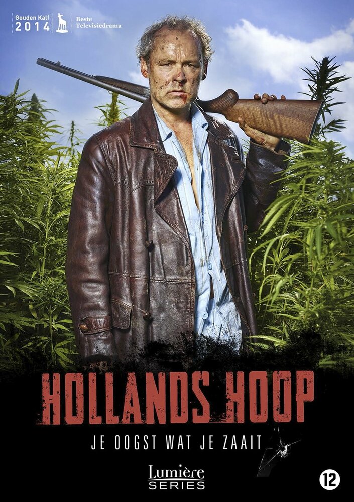 Холландс Хоуп / Hollands Hoop