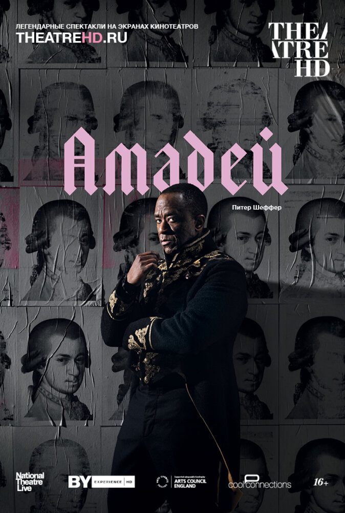 Амадей / National Theatre Live: Amadeus