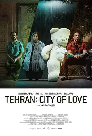 Тегеран — город любви / Tehran: City of Love
