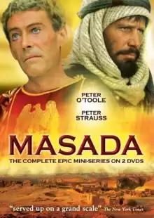 Масада / Masada