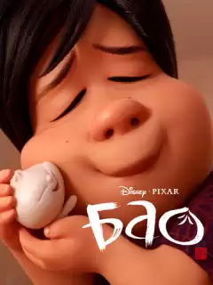 Бао / Bao