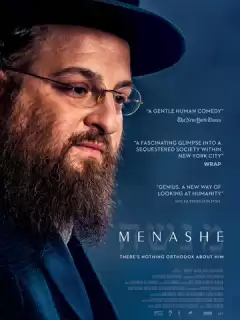 Менаше / Menashe