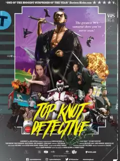 Детектив с пучком на голове / Top Knot Detective