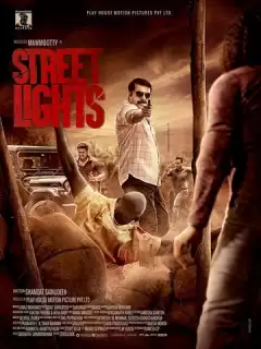 Уличные огни / Street Lights