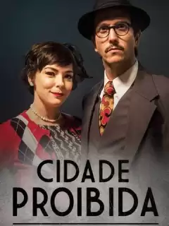 Запретный город / Cidade Proibida