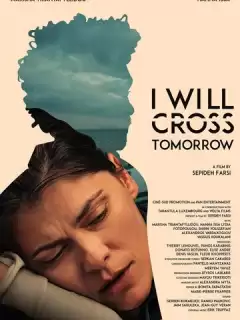 Я уеду завтра / I Will Cross Tomorrow