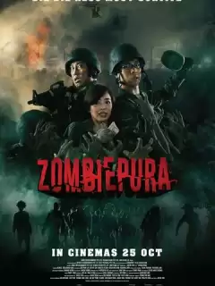 Зомбиармия / Zombiepura