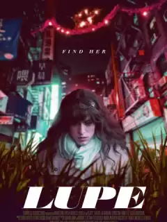 Люпе / Lupe