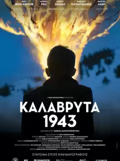 Калаврита 1943 / Echoes of the Past