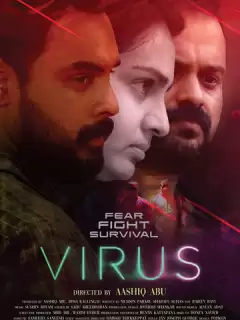 Вирус / Virus