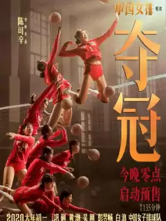 Женская волейбольная сборная / Duo guan
