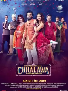 Любовь / Chhalawa