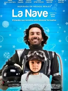 Корабль / La Nave