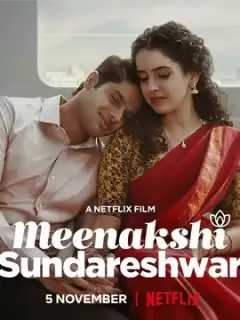 Минакши Сундарешвар / Meenakshi Sundareshwar