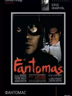 Фантомас / Fantômas