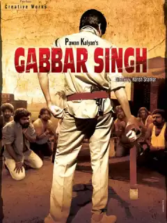 Габбар Сингх / Gabbar Singh