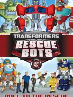 Трансформеры: Боты-спасатели / Transformers: Rescue Bots