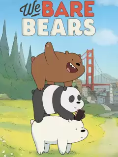 Мы обычные медведи / We Bare Bears