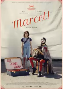 Марсель! / Marcel!