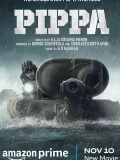 Пиппа / Pippa