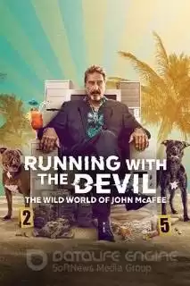 На грани: Безумная жизнь Джона Макафи / Running with the Devil: The Wild World of John McAfee